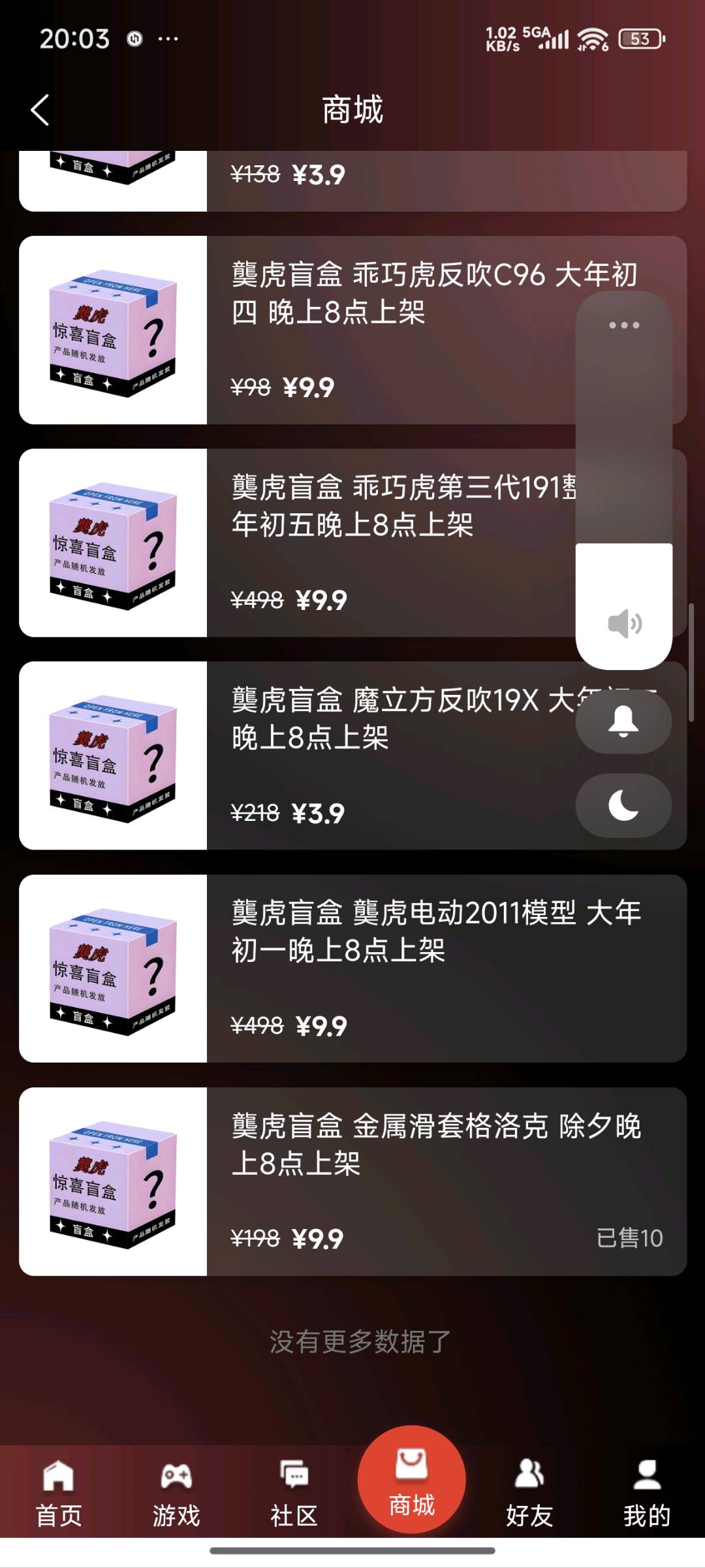 1771330360891_Screenshot_2026-02-17-20-03-02-237_com.yanhu2025.game.jpg