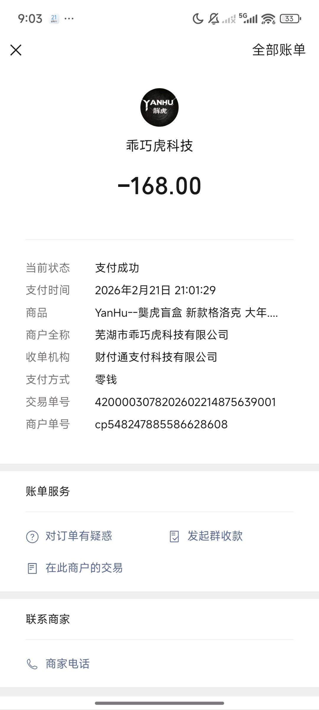 1771679283032_Screenshot_2026-02-21-21-03-24-614_com.tencent.mm.jpg