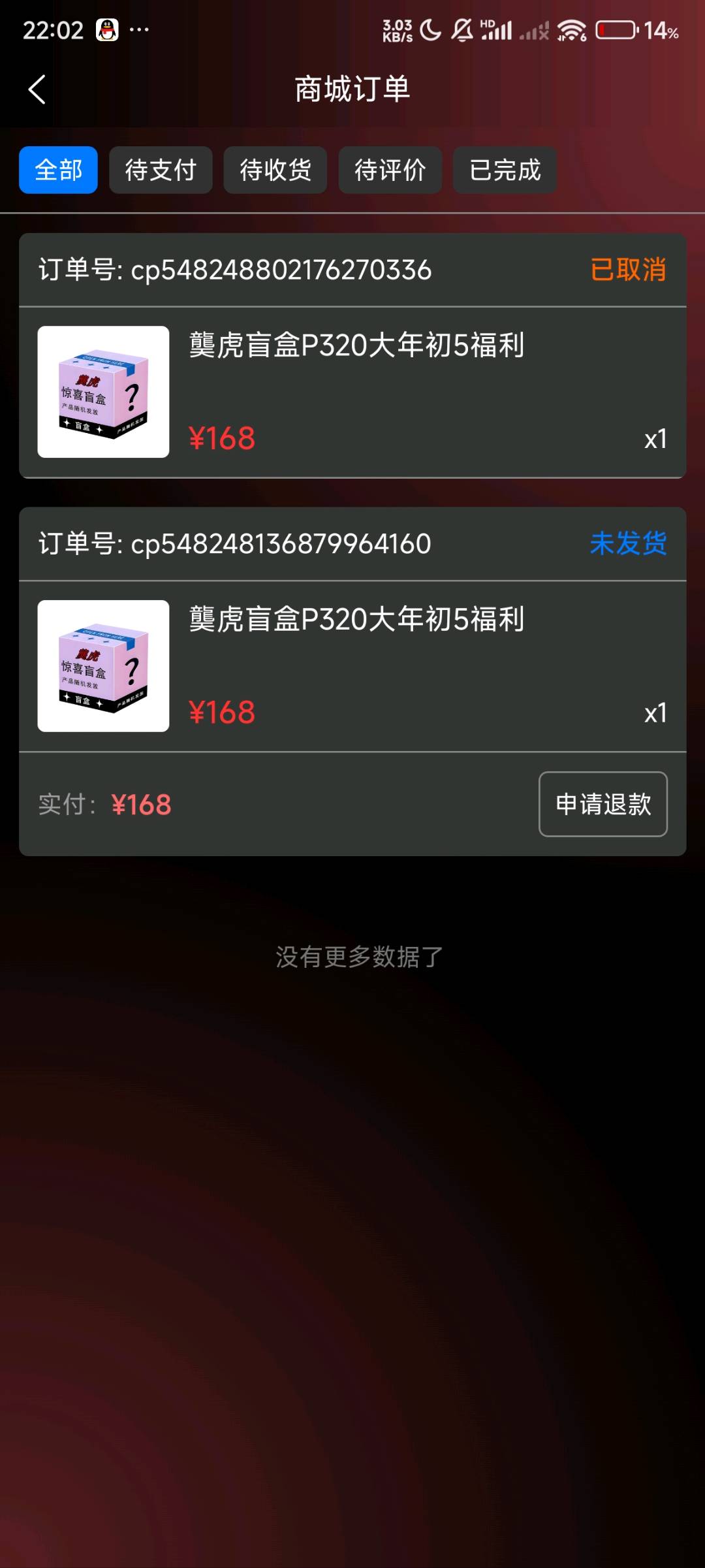1771682545187_Screenshot_2026-02-21-22-02-17-440_com.yanhu2025.game.jpg