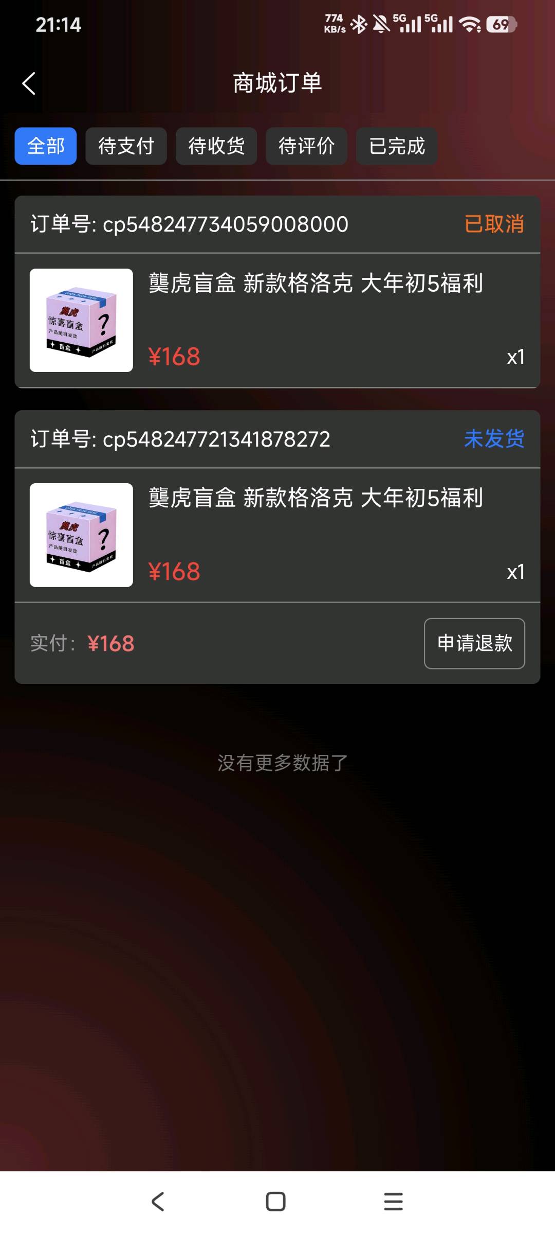 1771748330006_Screenshot_2026-02-21-21-14-25-330_com.yanhu2025.game.jpg