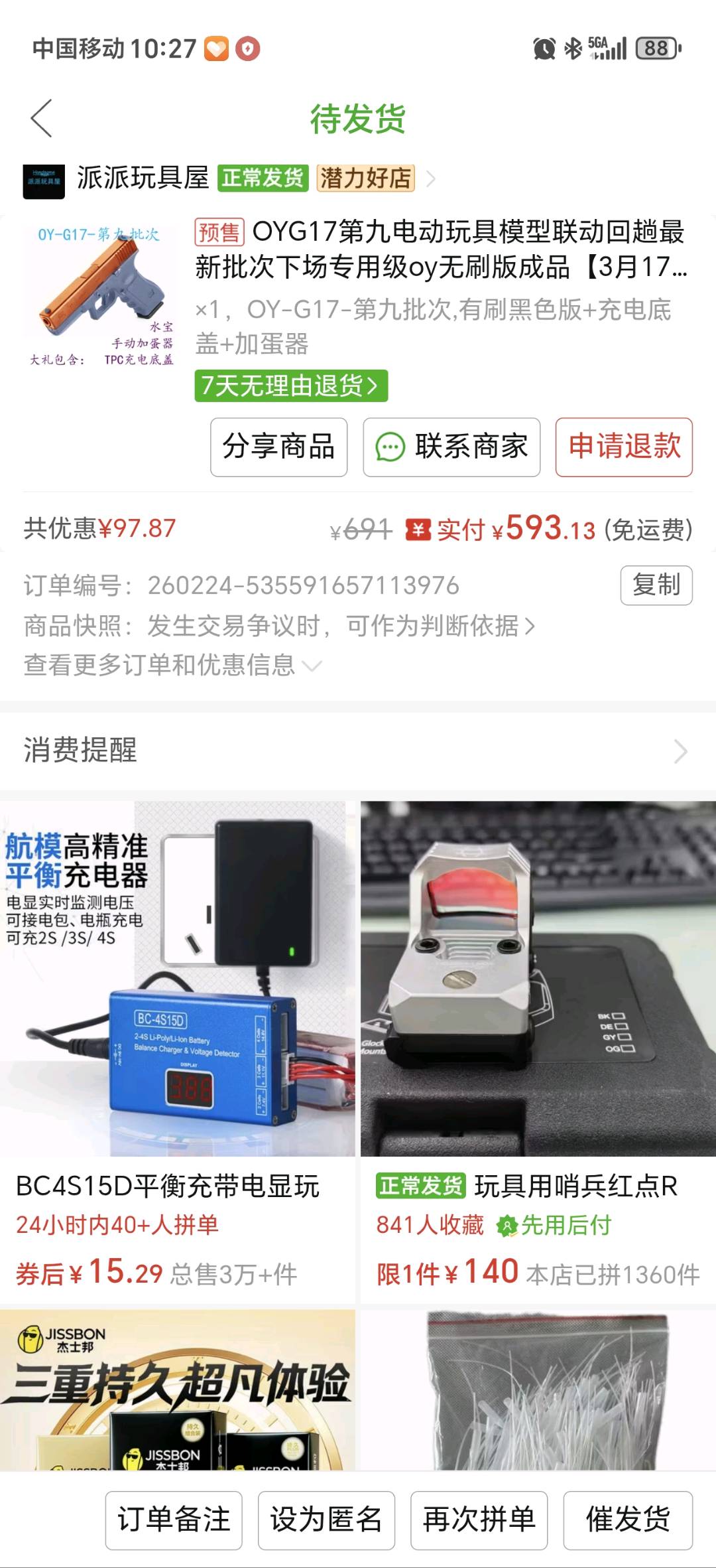 1771900118500_Screenshot_20260224_102729_com_xunmeng_pinduoduo_NewPageActivity.jpg