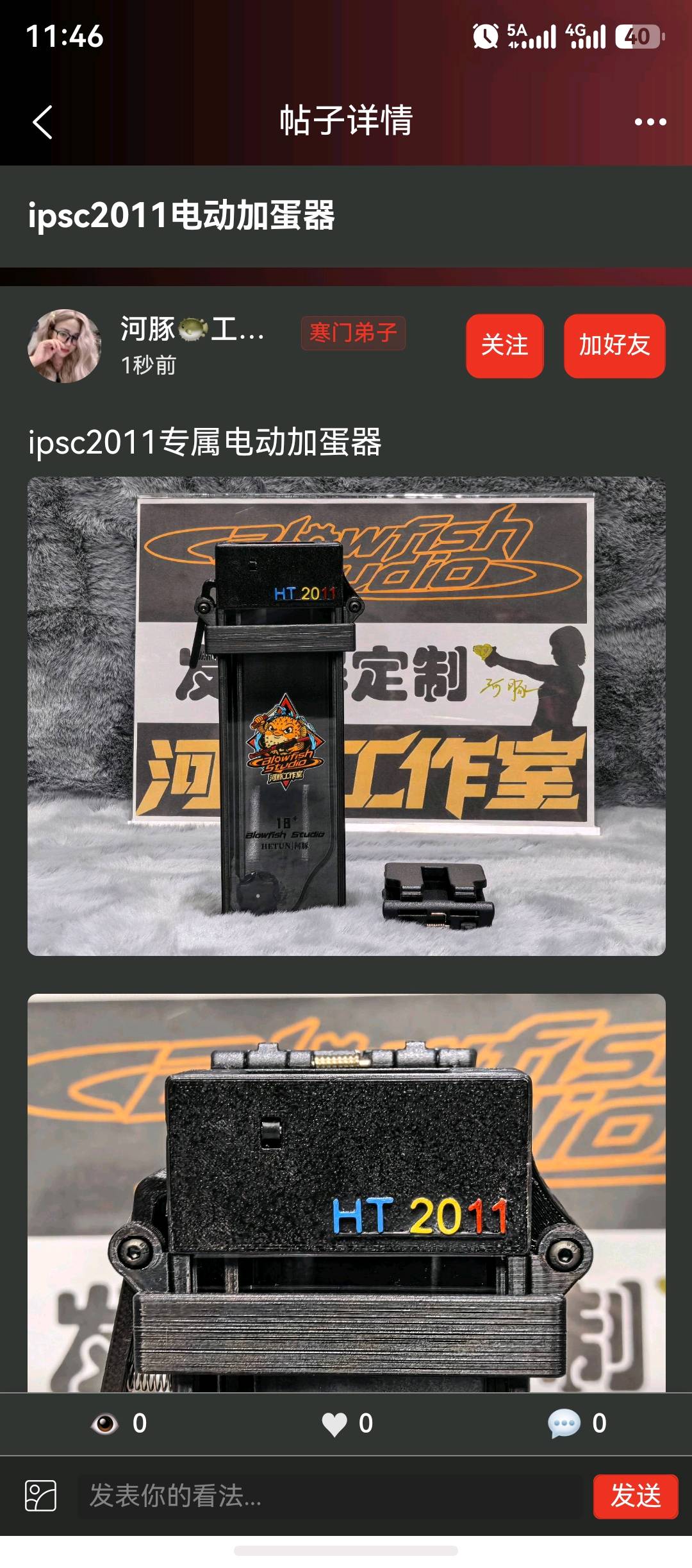 1780807475555_screenshot_20260526_234617_com.yanhu2025.game.jpg