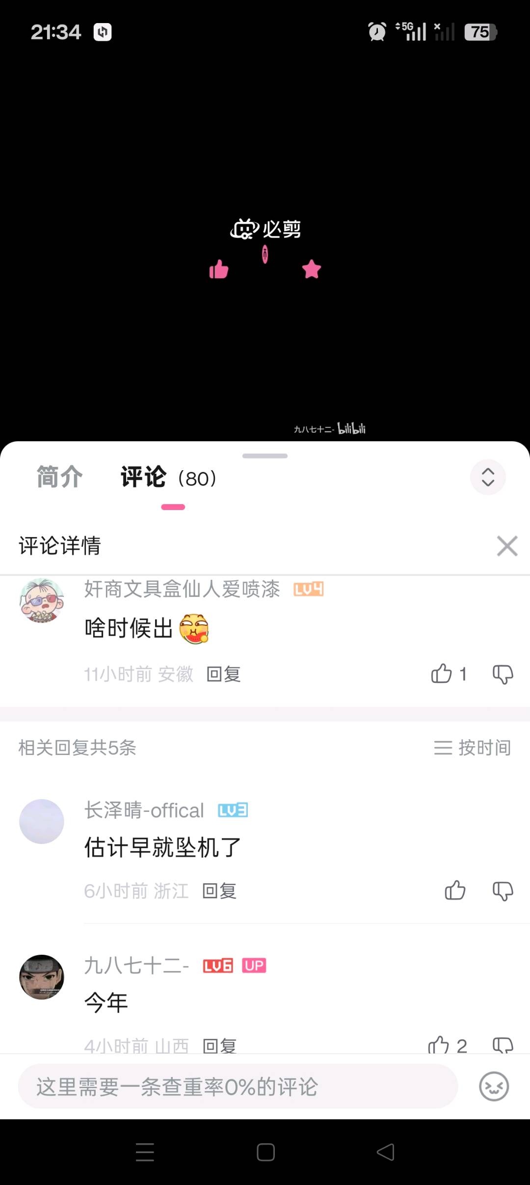 1783604568095_Screenshot_2026-07-09-21-34-49-92_149003a2d400f6adb210d7e357a3a646.jpg