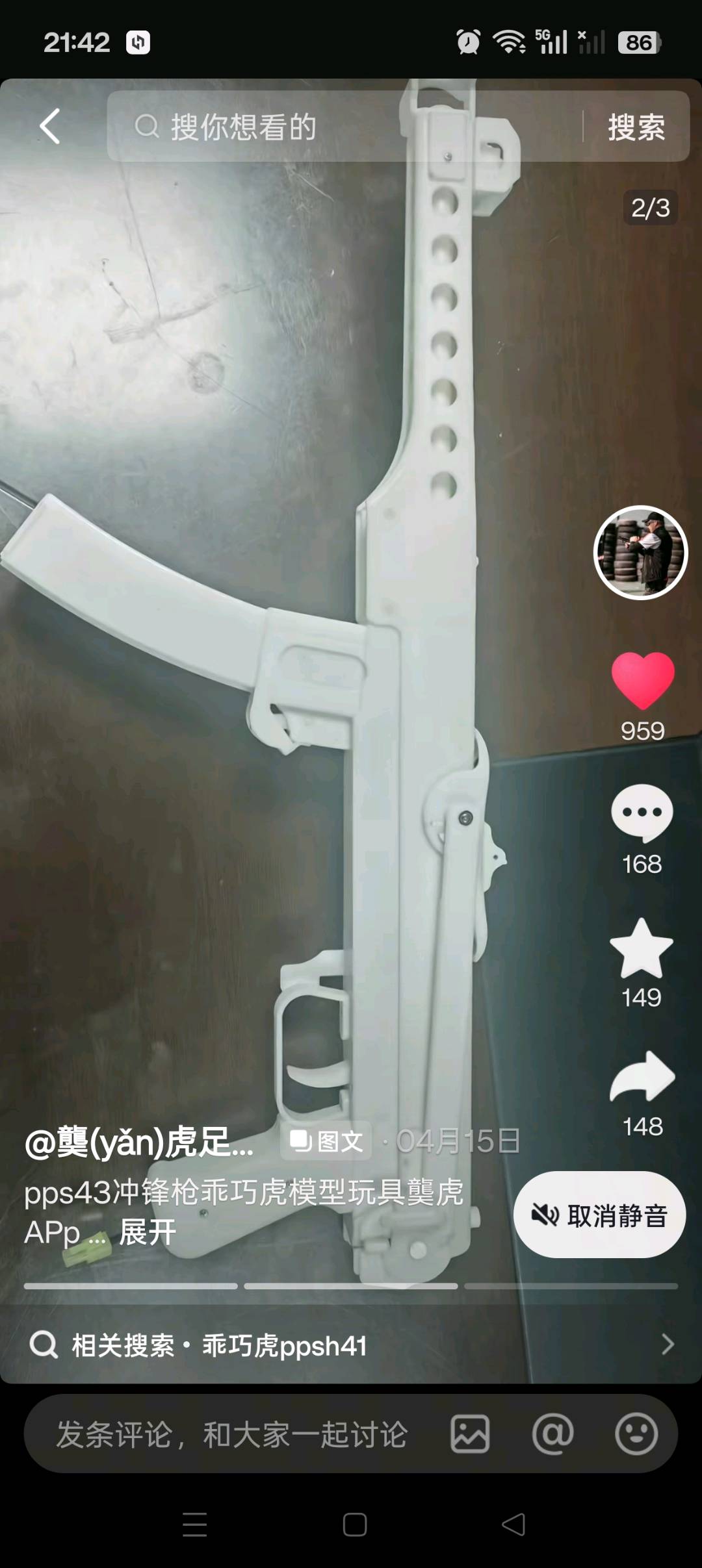1783691397768_Screenshot_2026-07-10-21-42-06-91_2332cb9b27b851b548ba47a91682926c.jpg