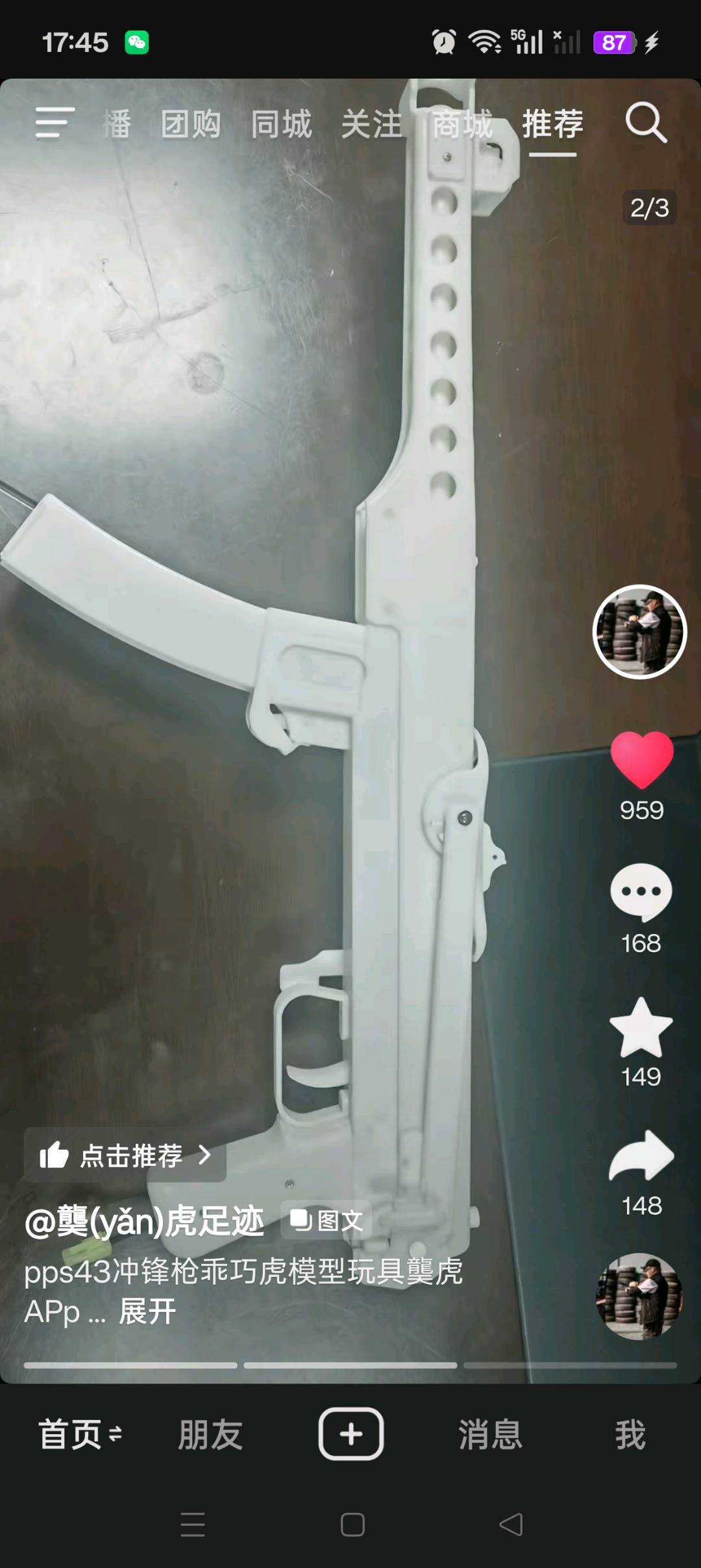 1783691397913_Screenshot_2026-07-10-17-45-48-66_2332cb9b27b851b548ba47a91682926c.jpg