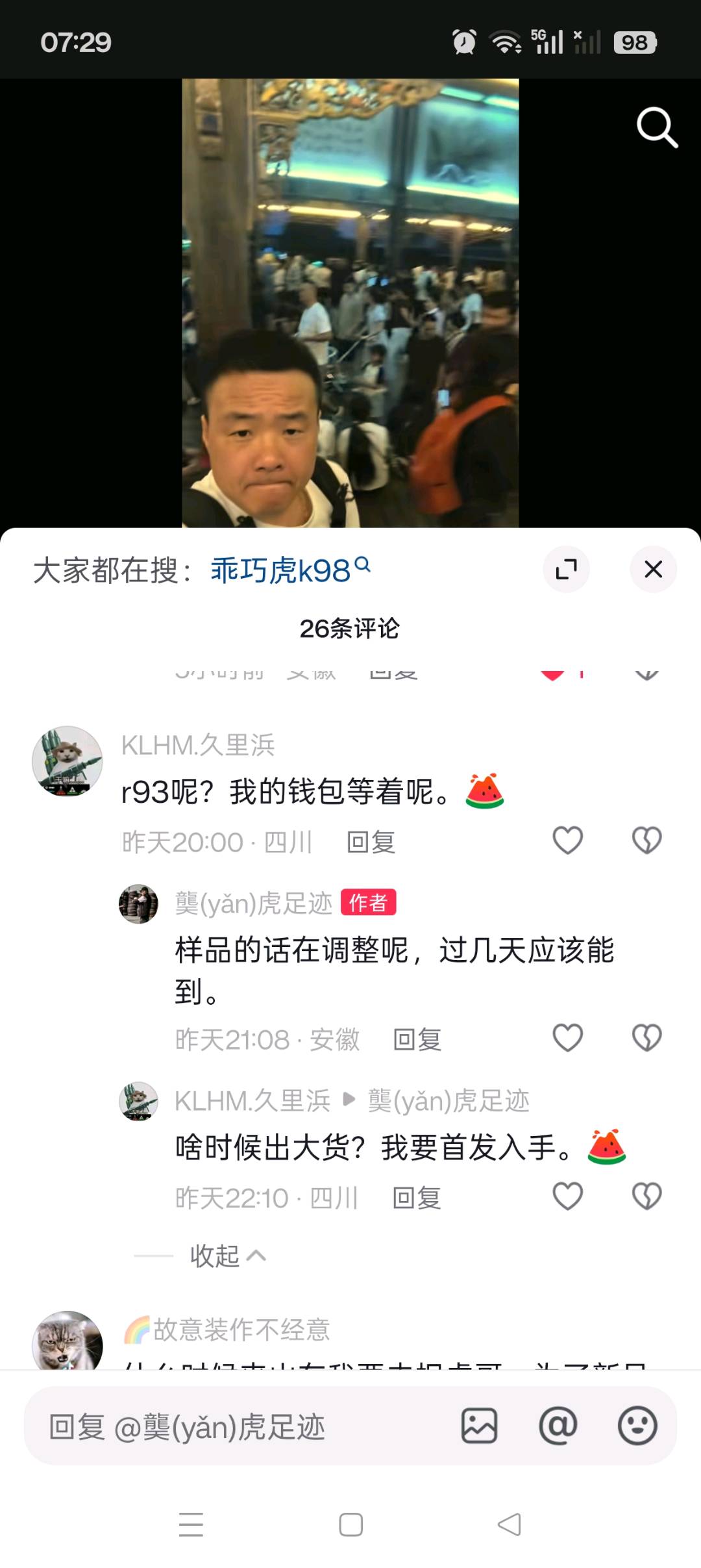 1784073089156_Screenshot_2026-07-15-07-29-06-81_2332cb9b27b851b548ba47a91682926c.jpg