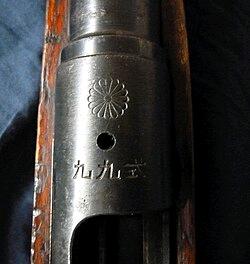 1784859981032_Type_99_Markings.JPG