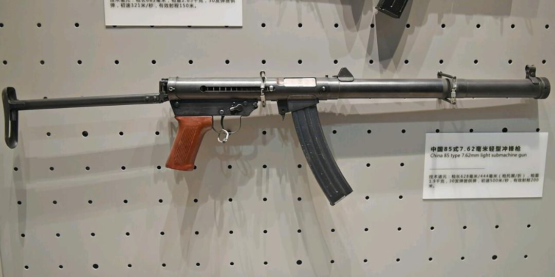 1784901599417_Type_85_submachine_gun.jpg