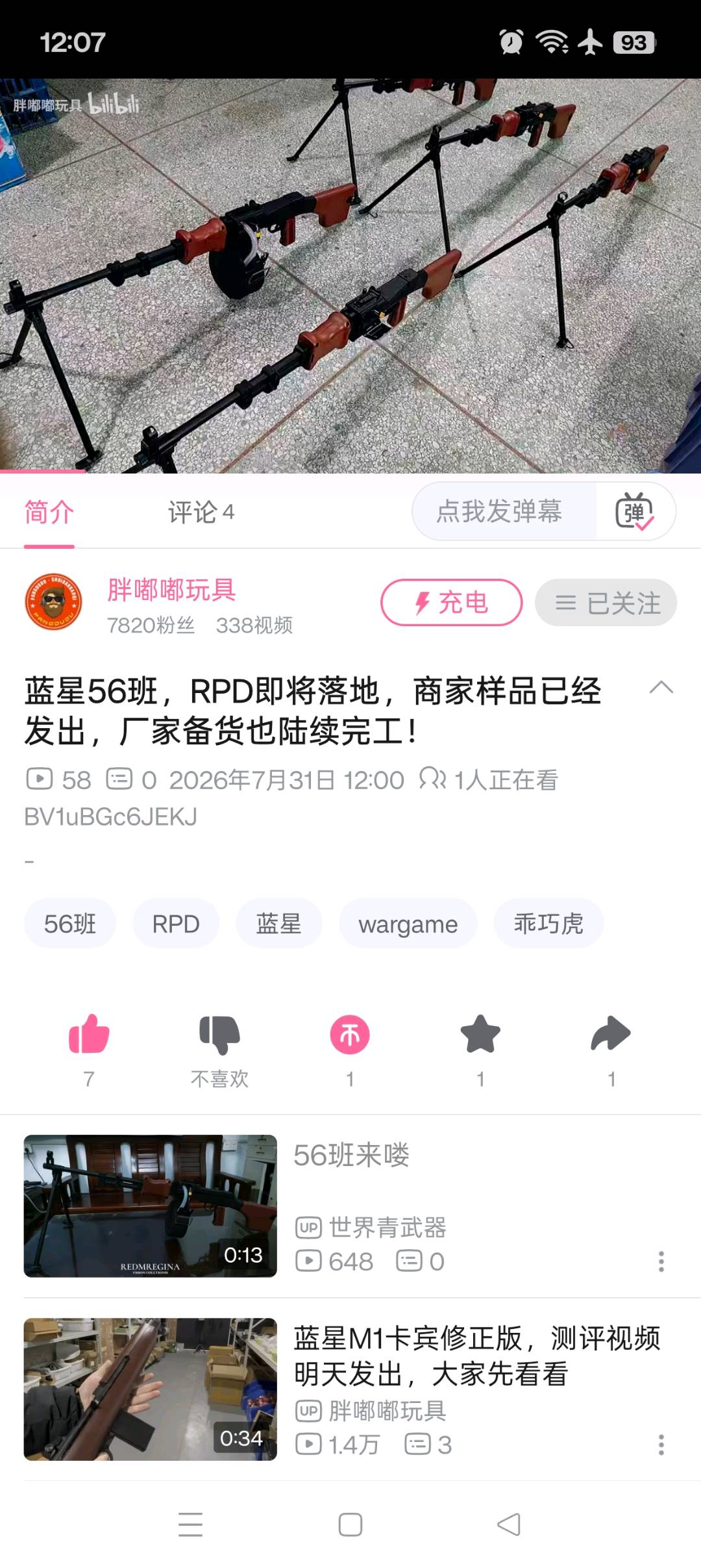 1785470955712_Screenshot_2026-07-31-12-07-34-03_149003a2d400f6adb210d7e357a3a646.jpg