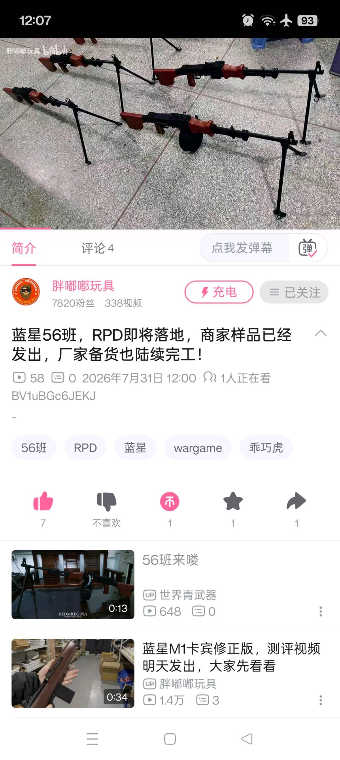 1785470955909_Screenshot_2026-07-31-12-07-40-09_149003a2d400f6adb210d7e357a3a646.jpg