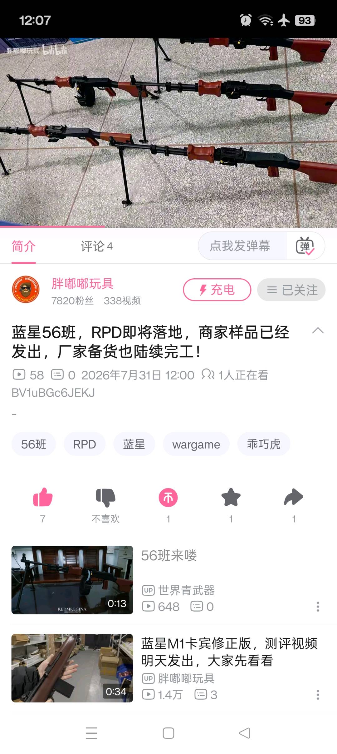1785470956056_Screenshot_2026-07-31-12-07-46-01_149003a2d400f6adb210d7e357a3a646.jpg