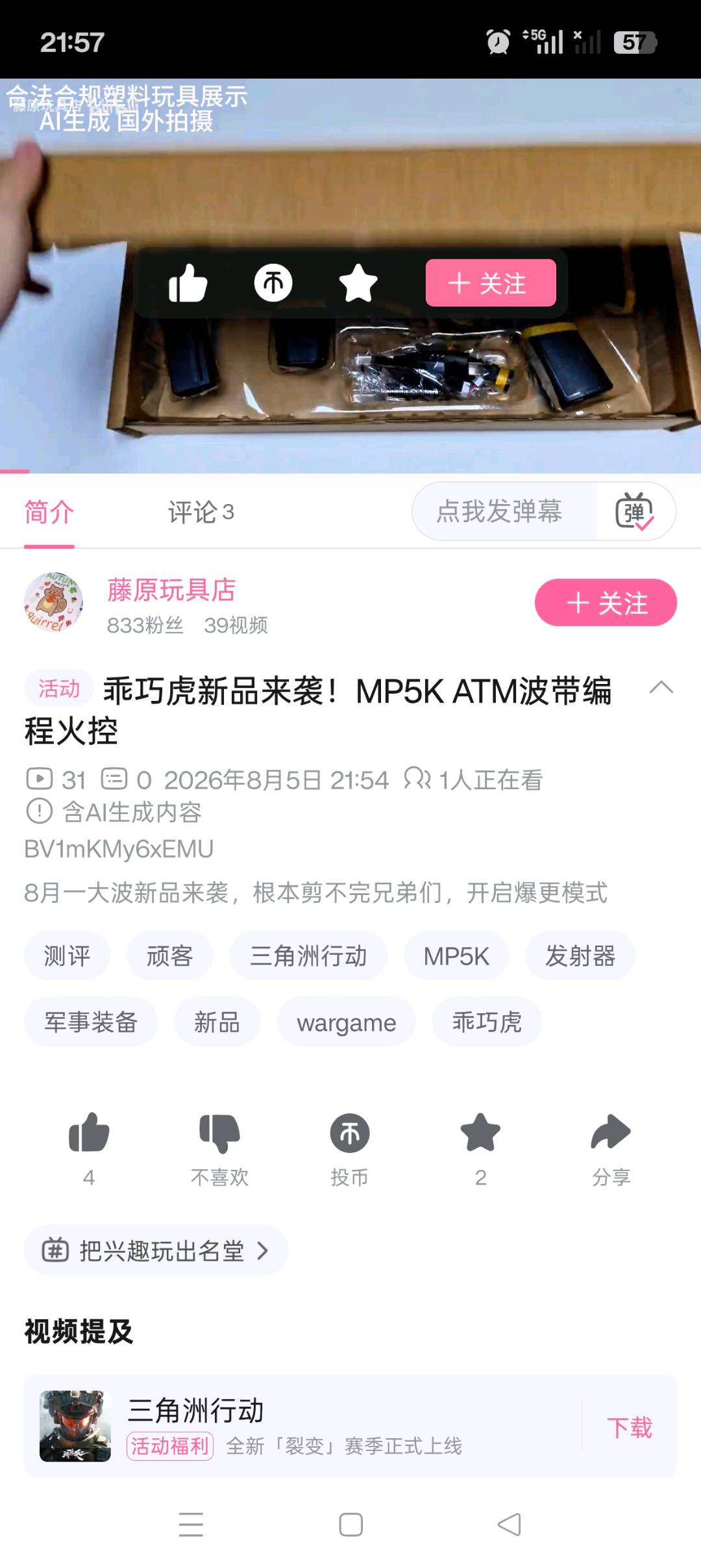 1785938581462_Screenshot_2026-08-05-21-57-56-04_149003a2d400f6adb210d7e357a3a646.jpg