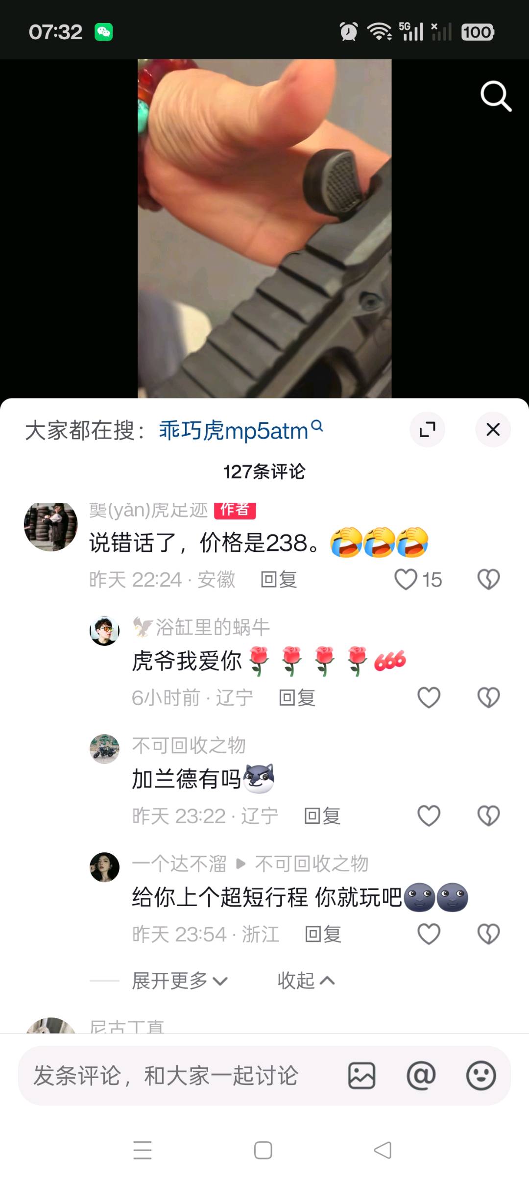 1786492980195_Screenshot_2026-08-12-07-32-38-10_2332cb9b27b851b548ba47a91682926c.jpg
