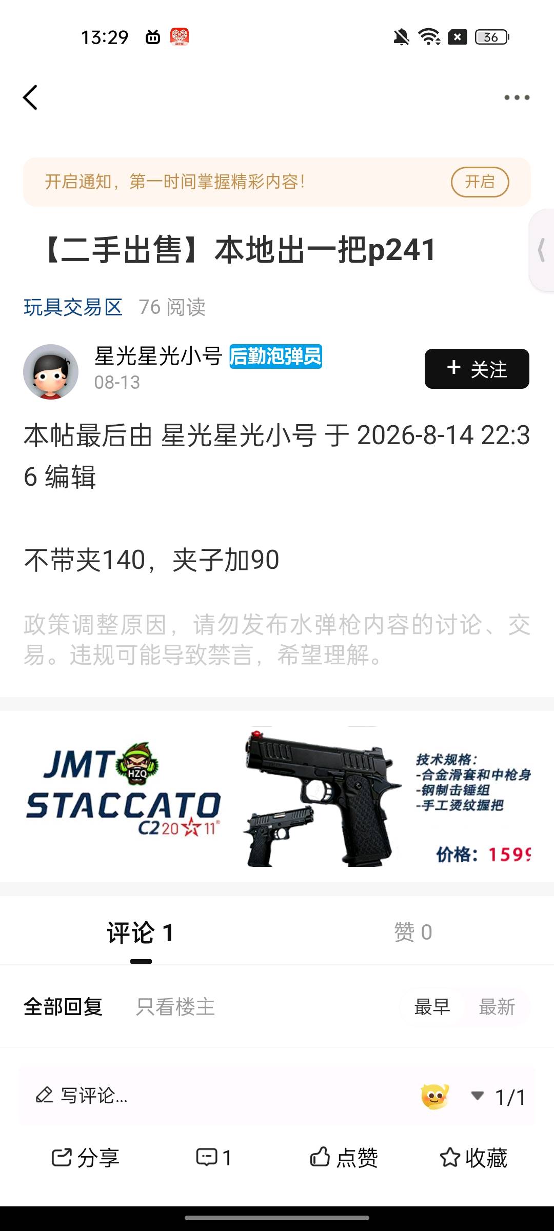 1787117898999_Screenshot_2026-08-19-13-29-49-47_3e81d8fb791807f258f5241b5eebc655.jpg