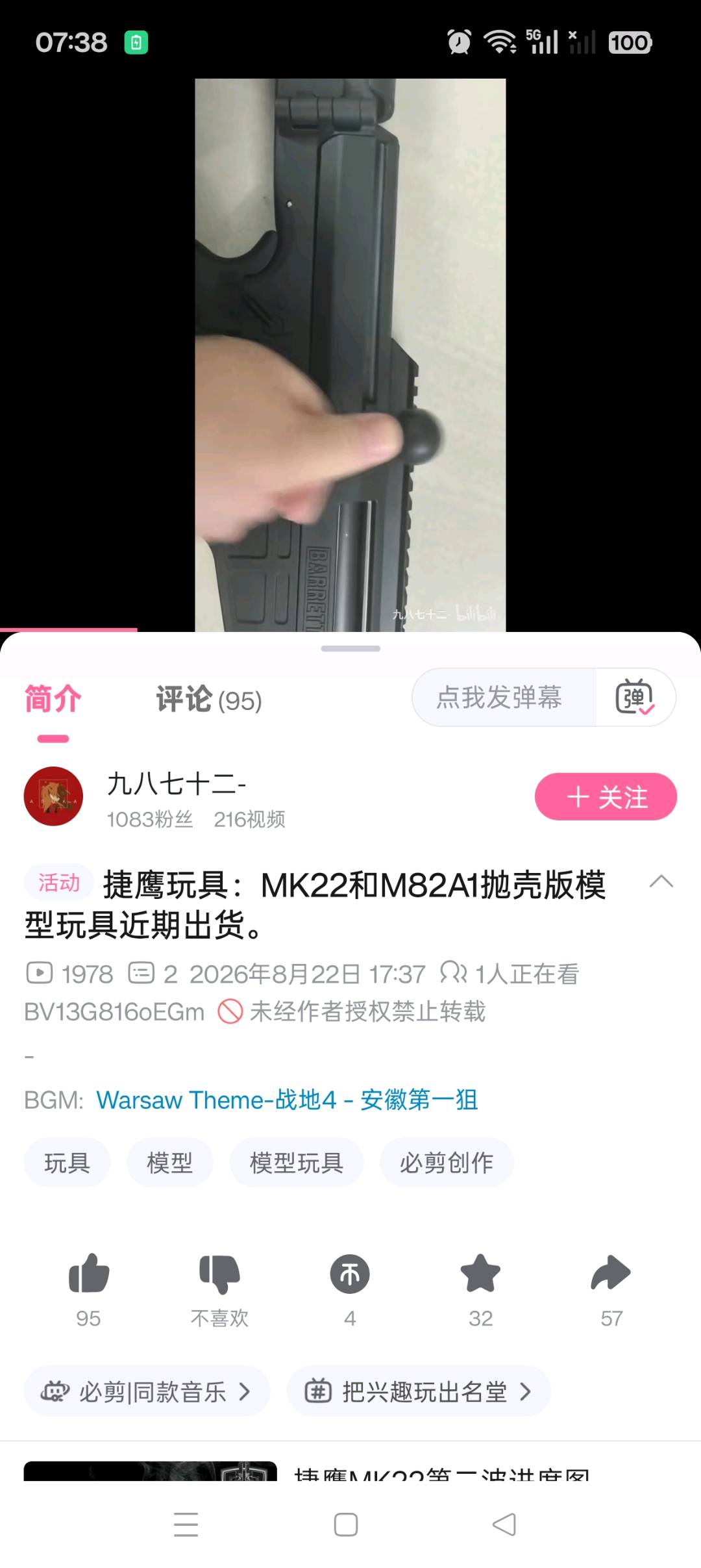 1787443418958_Screenshot_2026-08-23-07-38-15-36_149003a2d400f6adb210d7e357a3a646.jpg